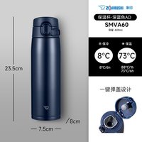 88VIP：ZOJIRUSHI 西姆莱斯系列 SM-VA60 保温杯 600ml 深蓝色