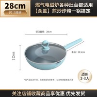 張小泉 张小泉 C31730300 不粘炒锅 铝合金 28cm 鱼纹仿生