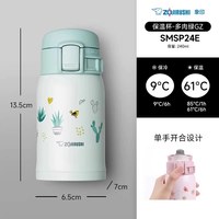 ZOJIRUSHI SM-SP24E 保温杯 240ml 多肉绿