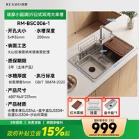 瑞摩 小圆满S9水槽日式大单槽316L不锈钢厨房加厚洗菜盆洗杯器家用
