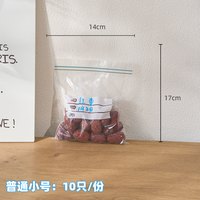 石径居 双筋密封袋保鲜袋家用自封袋塑封冰箱收纳袋零食干货保鲜自封袋子