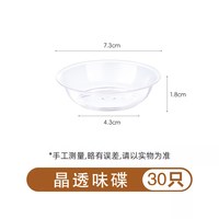 美丽雅 水晶餐具套装户外碗筷碟盘勺子便携露营食品家用一次性饭碗