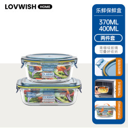乐唯诗 玻璃饭盒微波炉加热上班族专用圆形密封碗食品级便携式便当保鲜盒 一体盖长400+圆370ml