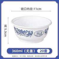 美丽雅 一次性餐盒圆形青花碗食品家用级一次性碗便当快餐外卖打包