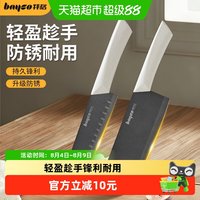 拜格 MC-39138 家用厨房切片刀 女士专用 切菜刀 切肉刀 水果刀 菜板组合刀具