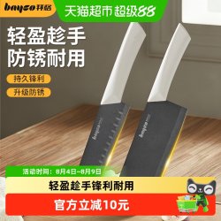 拜格 MC-39138 家用厨房切片刀 女士专用 切菜刀 切肉刀 水果刀 菜板组合刀具