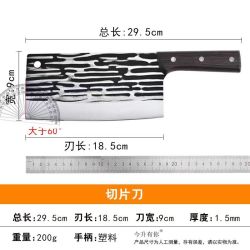 品恒 Blackwood Handle 横纹切刀 斩切两用刀 19cm 刃长 11cm 刀柄