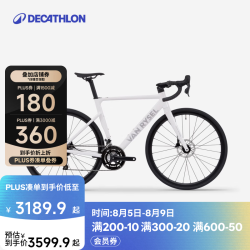 迪卡侬 NCR AF2 公路自行车液压碟刹自行车成人 星耀白 S