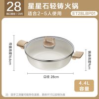 88VIP：苏泊尔 ET28LBP01 铝合金鸳鸯火锅 28cm