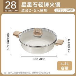 苏泊尔 ET28LBP01 铝合金鸳鸯火锅 28cm