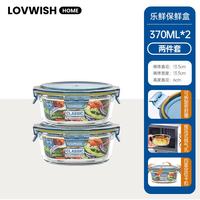 乐唯诗 玻璃饭盒 微波炉加热 圆形密封碗 便携式便当保鲜盒 370ml*2