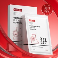 DR. YS 377专利美白祛斑补水面膜任选四盒/每盒五片P