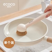 意可可 刷锅神器厨房专用洗锅刷子不伤锅多功能清洁刷家用长柄锅刷