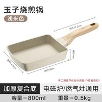 88VIP：苏泊尔 EJ08LAP01 玉子烧煎锅 铝合金 颜色分类：玉子烧煎锅 电磁炉明火通用
