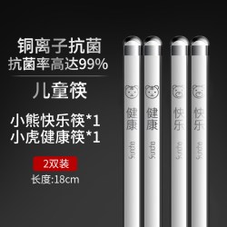 双枪 DK3073 抗菌不锈钢儿童筷 健康快乐 2双 24厘米