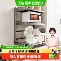 88VIP：四季沐歌 SJ-GLWBL双层-30x35灰 厨房置物架 碳钢 枪灰 滚轮抽拉 层高调节