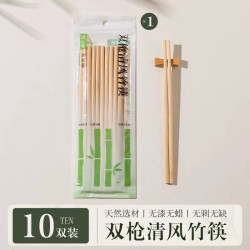 双枪 高品竹筷 天然竹筷 24厘米 10双 无漆无蜡 耐高温