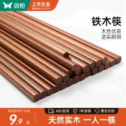 双枪 铁木筷子家用高档抗菌防霉筷子家用分人2026新款家庭专人专用