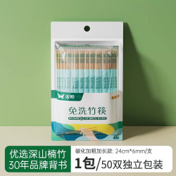 双枪 高档一次性筷子加长加粗独立包装的楠竹筷子食品级家用方便