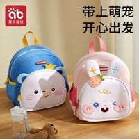 百亿补贴：爱贝迪拉 幼儿园书包可爱超萌宝宝防丢儿童女孩男孩新款防走失背包