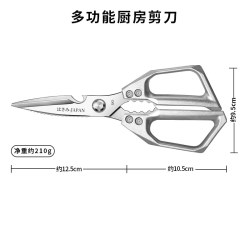金谷鹊 SK5 20240930F1 厨房剪刀 不锈钢 银色 防锈