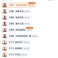 订单截图缩略图