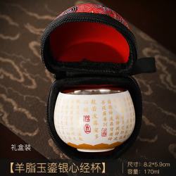 艾格辰 羊脂玉瓷鎏银主人杯