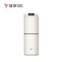 佳孚 YF-GE001 咖啡研磨冲泡一体杯 420不锈钢磨芯 月光白