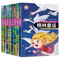 《安徒生童话+格林童话+伊索寓言+一千零一夜+民间故事+成语故事》彩图注音版（任选）