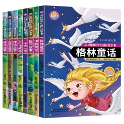 《安徒生童话+格林童话+伊索寓言+一千零一夜+民间故事+成语故事》彩图注音版（任选）