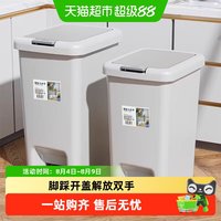 88VIP：星优 9336 脚踩脚踏式垃圾桶 家用大容量带盖 6.5L/10L/15L/20L