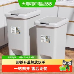 星优 9336 脚踩脚踏式垃圾桶 家用大容量带盖 6.5L/10L/15L/20L