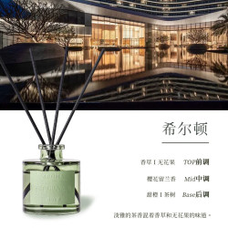 左赫酒店无火香薰持久清新
