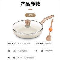苏泊尔 VJ26PAN01 不粘煎锅 26cm