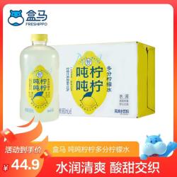 盒马 吨吨柠柠多分柠檬水 960ml*6瓶 960mL*6瓶 箱装