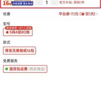 订单截图缩略图