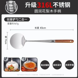 爱仕达 RCJ1K2WG 316L不锈钢铲勺 厨具 11cm铲头 木质手柄