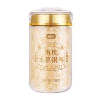 富昌 有机本草银耳 40g 瓶装
