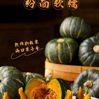 东方甄选 贝贝南瓜 板栗味 4.8斤