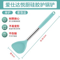 爱仕达 硅胶锅铲 蓝色 静音不伤锅
