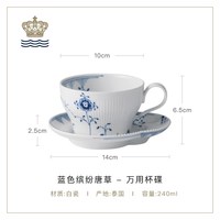 ROYAL COPENHAGEN 蓝色缤纷手绘茶具套装 200mL-400mL 蓝色