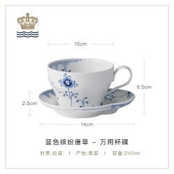 ROYAL COPENHAGEN 蓝色缤纷手绘茶具套装 200mL-400mL 蓝色