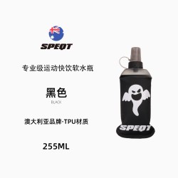 SPEQT 澳洲SPEQT软水壶专业运动跑步户外马拉松越野跑便携水袋折叠水杯