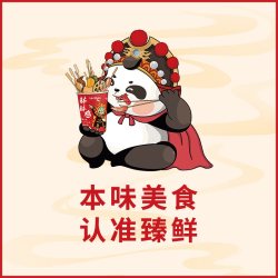 臻鲜 四川乐山钵钵鸡调料商用配方冷串串盆火锅麻辣烫底料包香