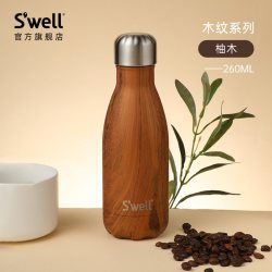 S'well 木纹系列 柚木-经典瓶 保温杯 260ml
