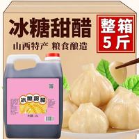 巧鲜尝 糖蒜腌制料汁 冰糖甜醋2.5L