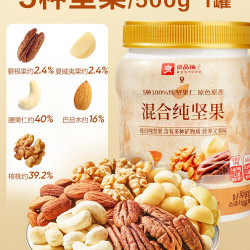 良品铺子 每日坚果 500g