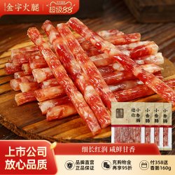 金字 广式猪肉肠