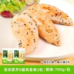 圣农 猫超臻选水煎鸡排欧芹低脂高蛋白圣农鸡里脊鸡小胸鸡胸排生鲜食材