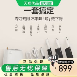 OOU! OOU 家用厨房套装组合 德国钢材 不锈钢刀具 菜刀 DJ0091白色